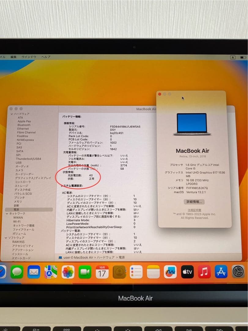 美品　MacBook Air 2018 未使用に近い　MacBook本体