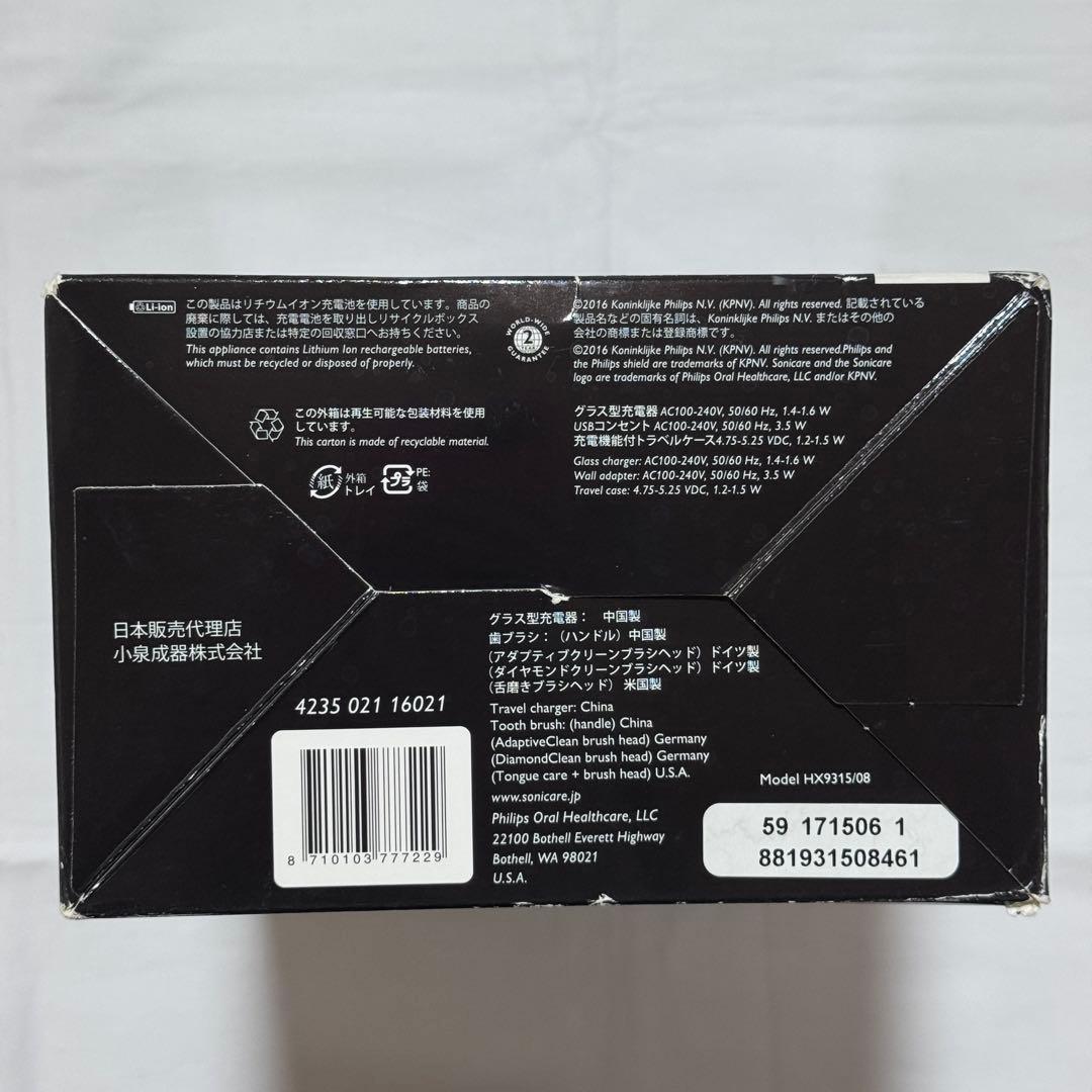 PHILIPS Sonicare DiamondClean 本体 追加ブラシ付き