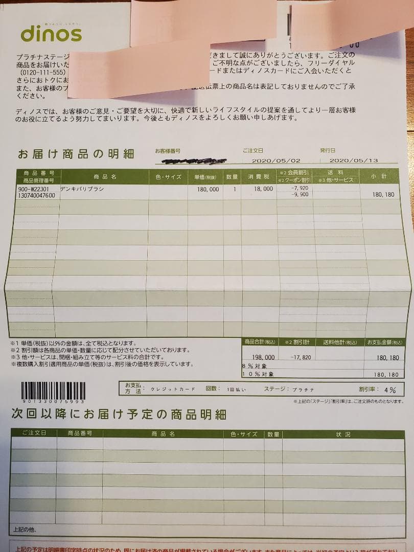 【正規品】デンキバリブラシ　エレクトロン　電気バリブラシ