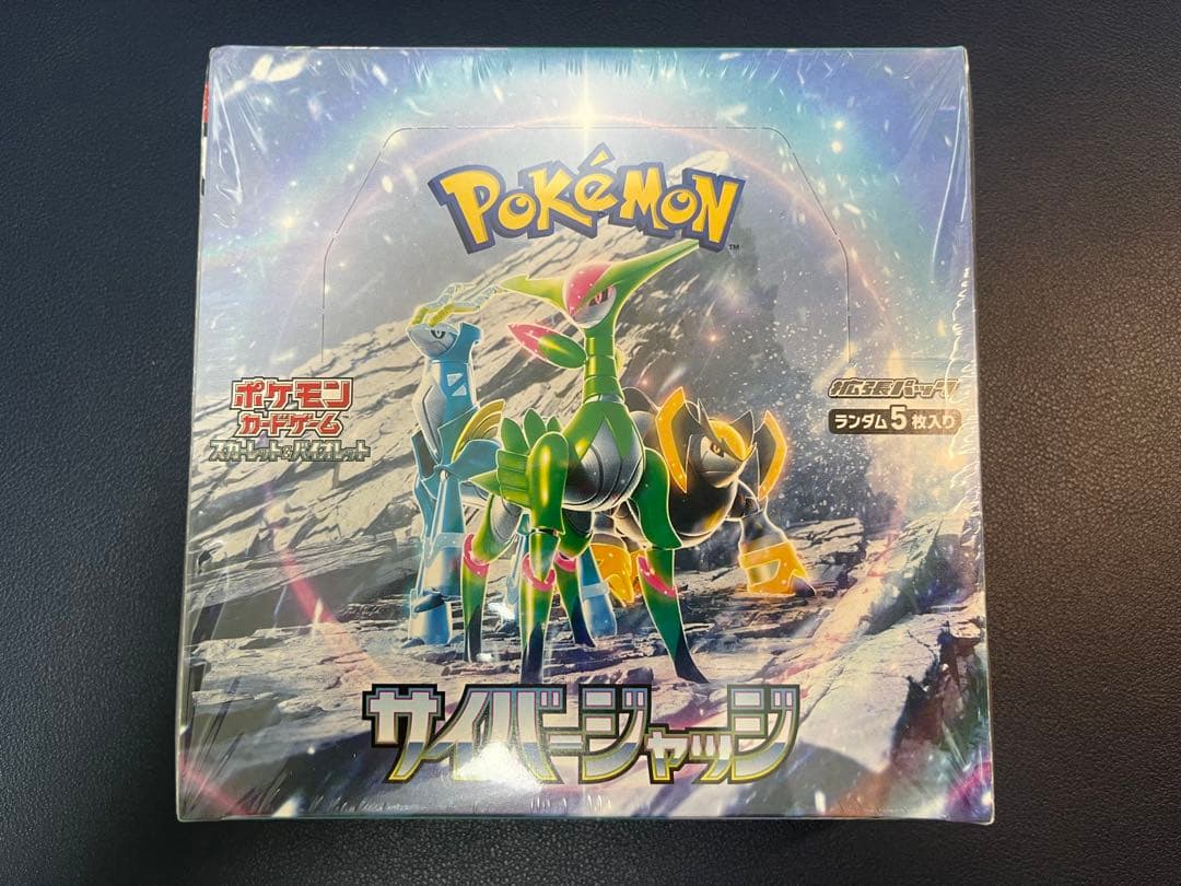 【新品未開封】サイバージャッジ シュリンク付き box