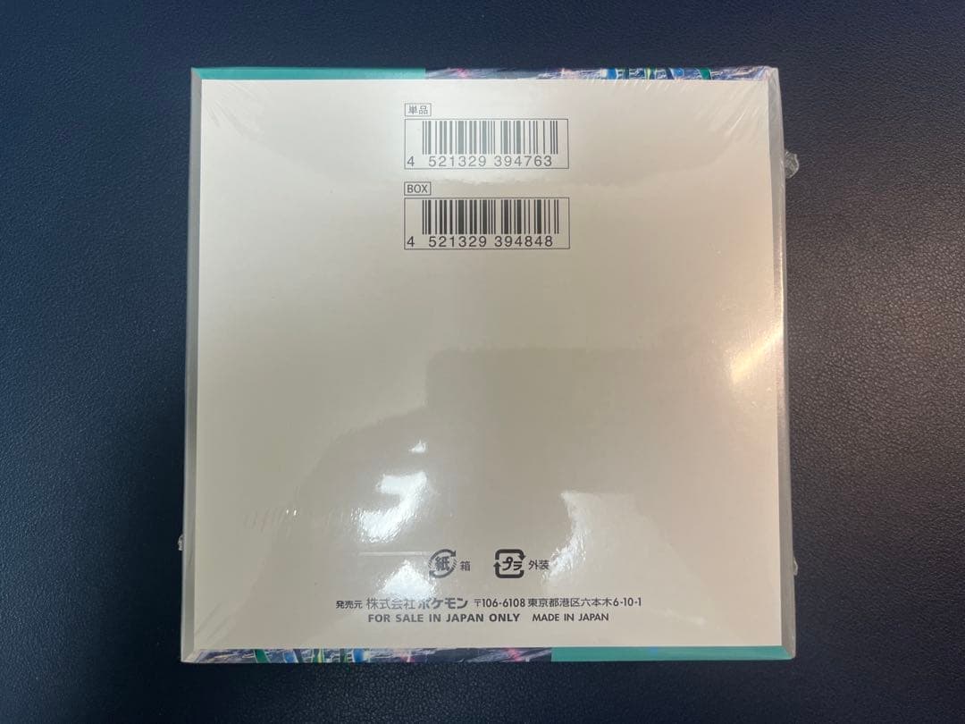 【新品未開封】サイバージャッジ シュリンク付き box