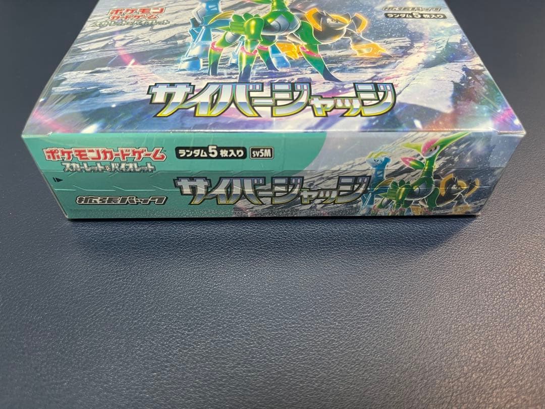 【新品未開封】サイバージャッジ シュリンク付き box