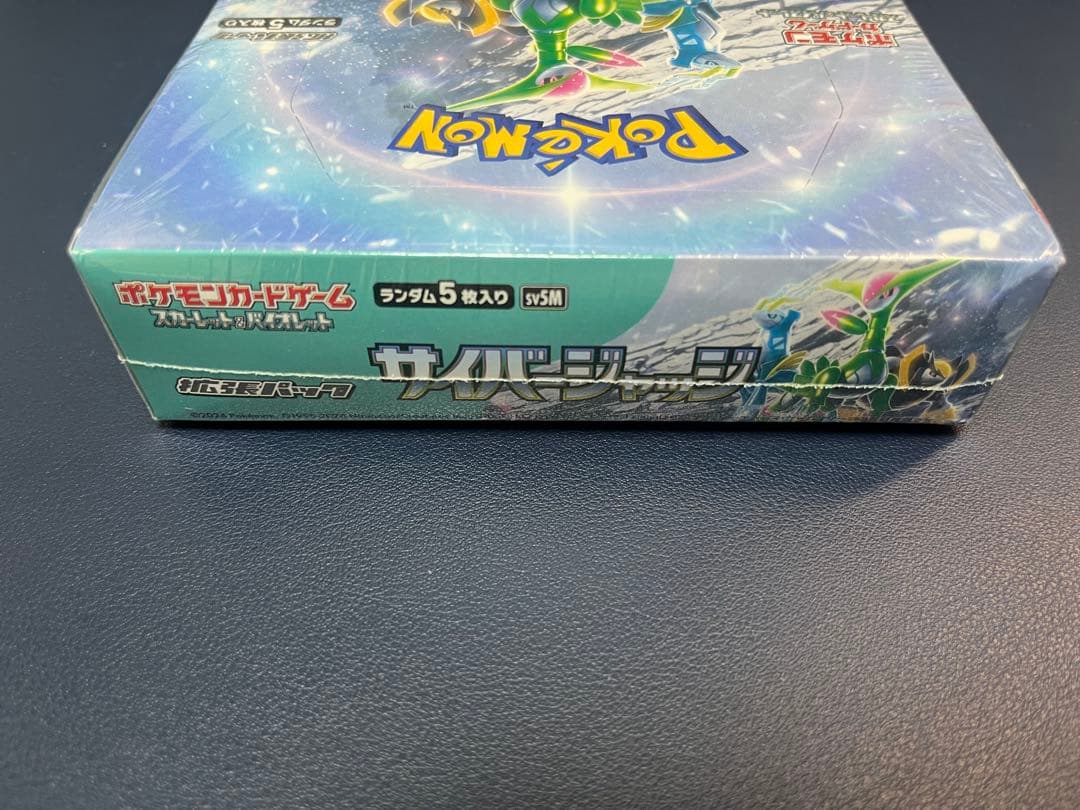 【新品未開封】サイバージャッジ シュリンク付き box