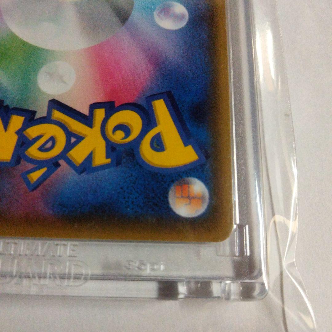 ピカチュウV MAX HR