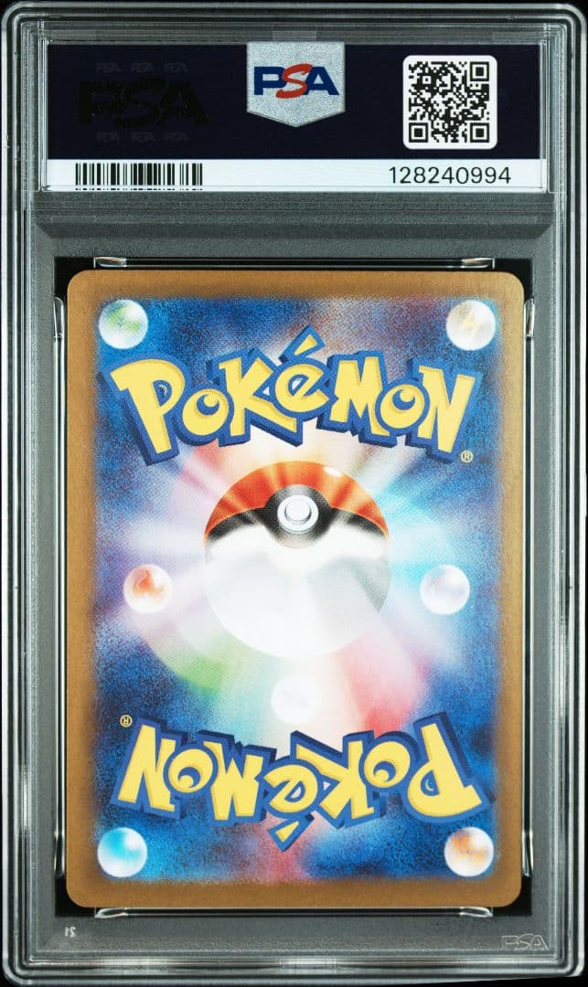 カスミのコダック AR [SV9a 071/063] PSA10