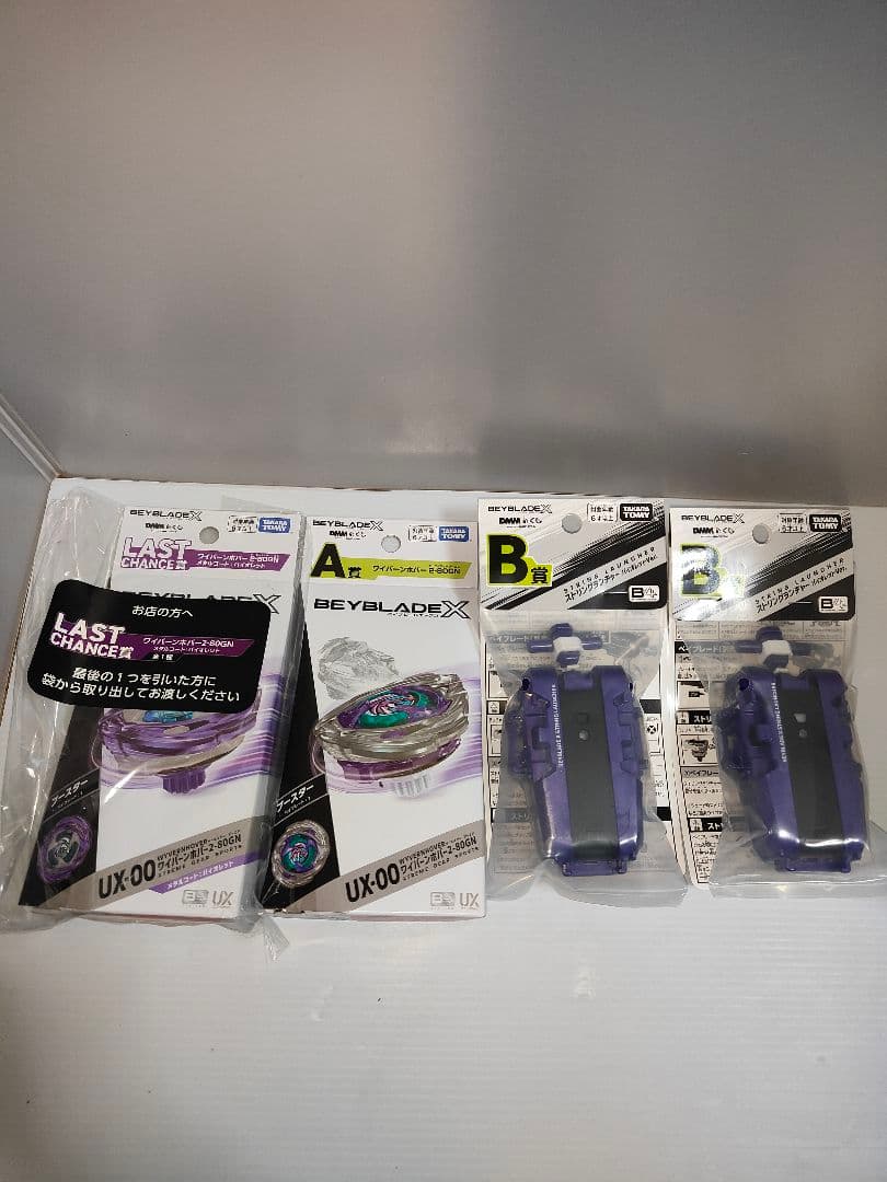 BEYBLADE X DMMくじ　セット　ラストワン