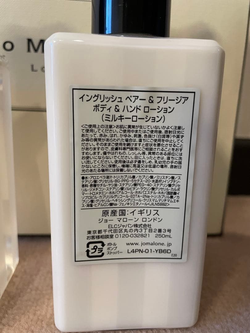 Jo Malone イングリッシュ ピア & フリージア セット