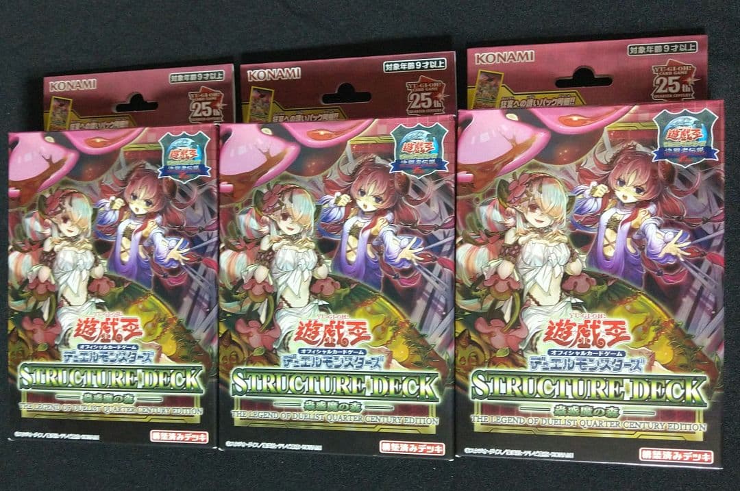 【匿名配送】蟲惑魔ストラク(限定箱)３箱