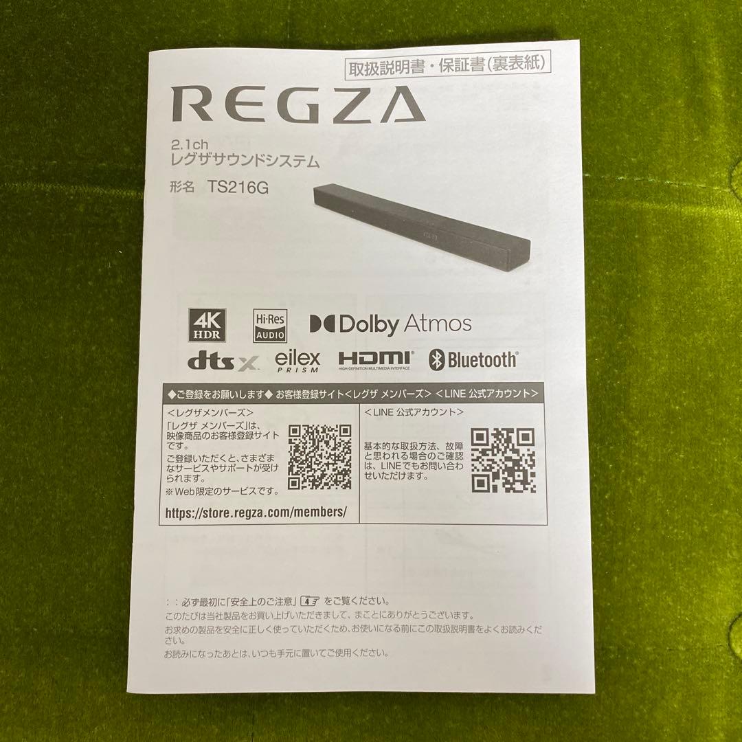 2024年製レグザ サウンドシステム サウンドバー TS216G 開封済