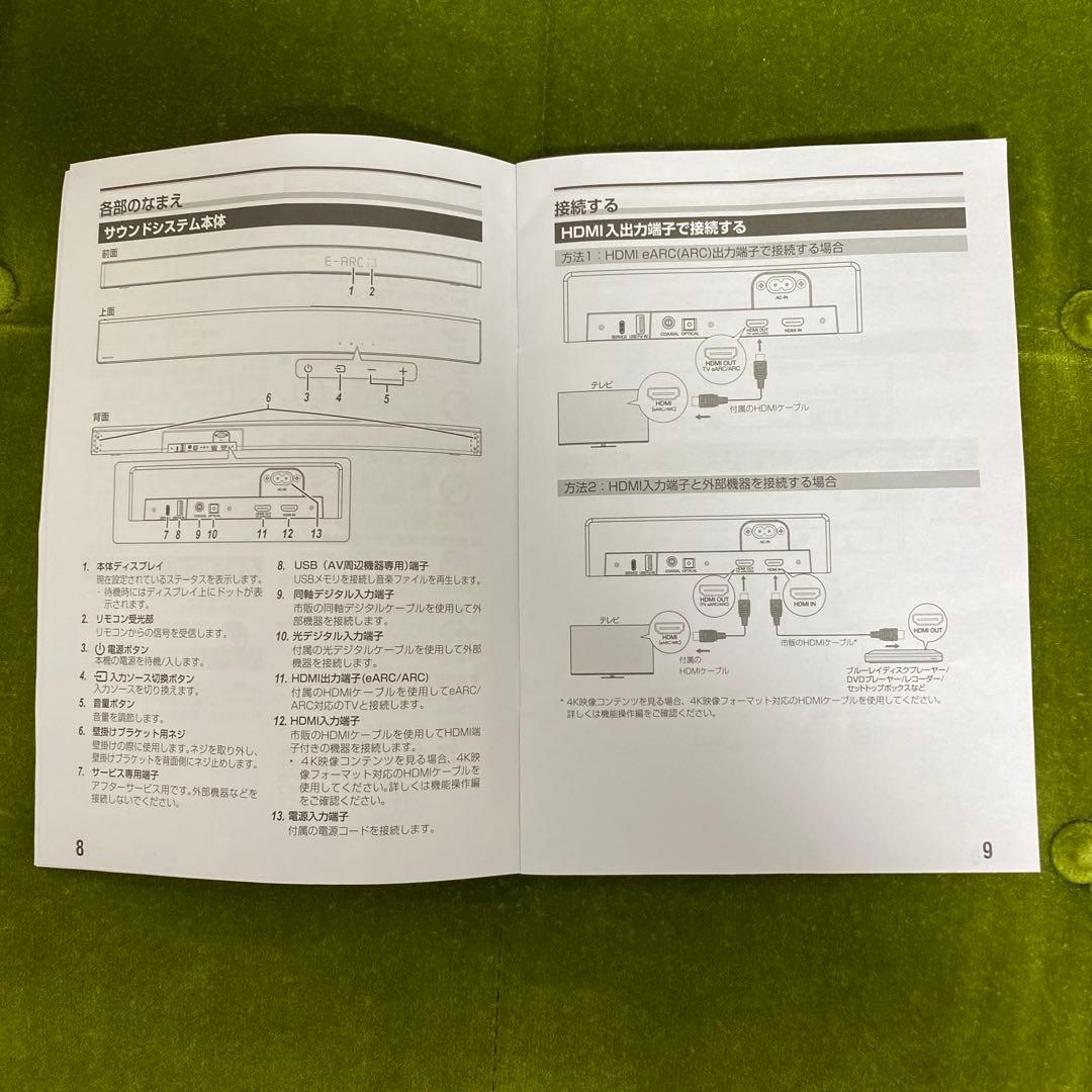 2024年製レグザ サウンドシステム サウンドバー TS216G 開封済