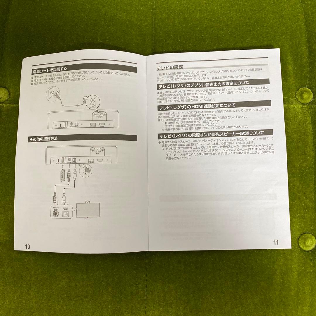2024年製レグザ サウンドシステム サウンドバー TS216G 開封済
