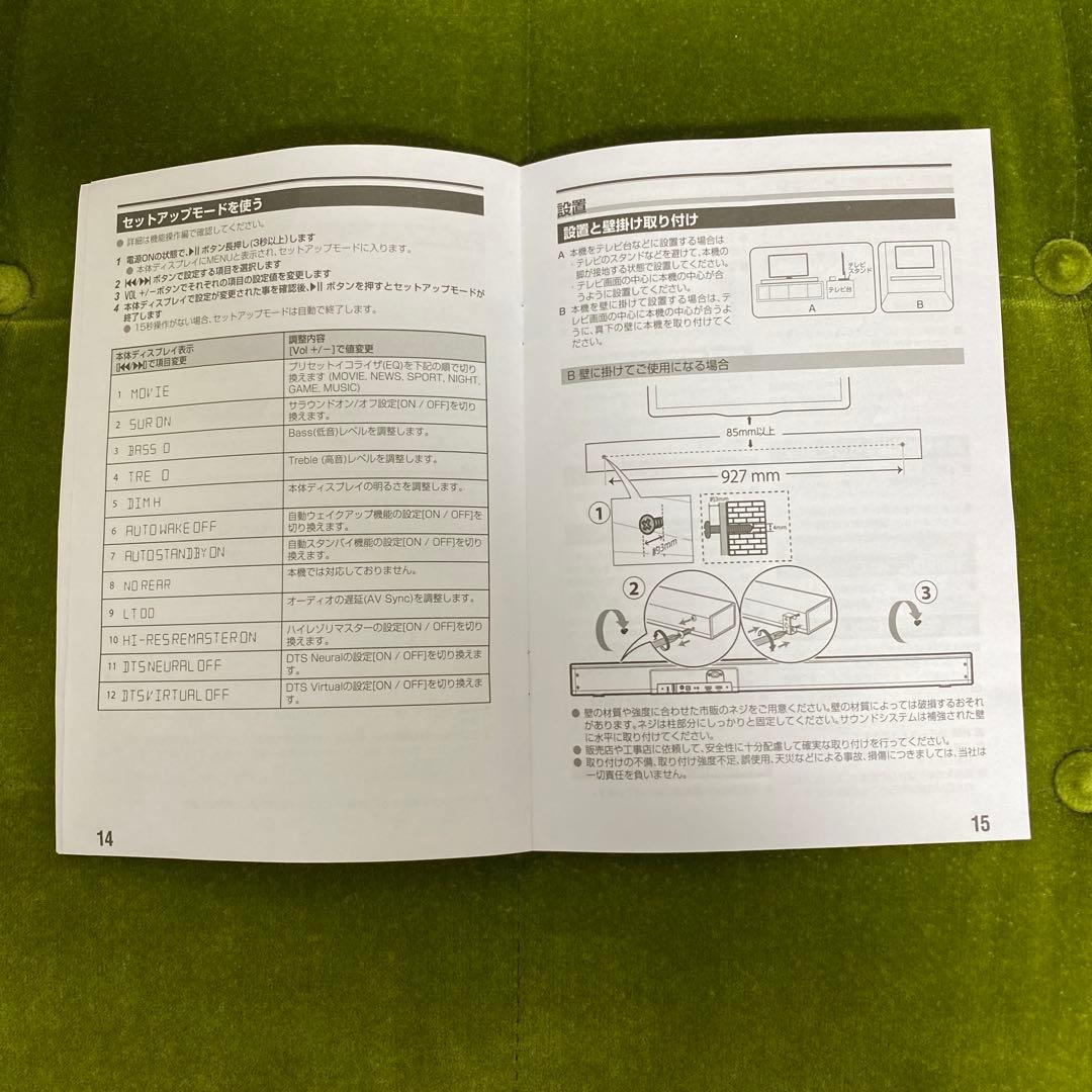 2024年製レグザ サウンドシステム サウンドバー TS216G 開封済