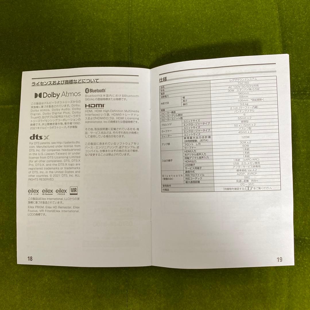 2024年製レグザ サウンドシステム サウンドバー TS216G 開封済