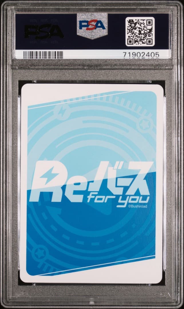【psa10】Reバース ムジナ NBP PP連番セット