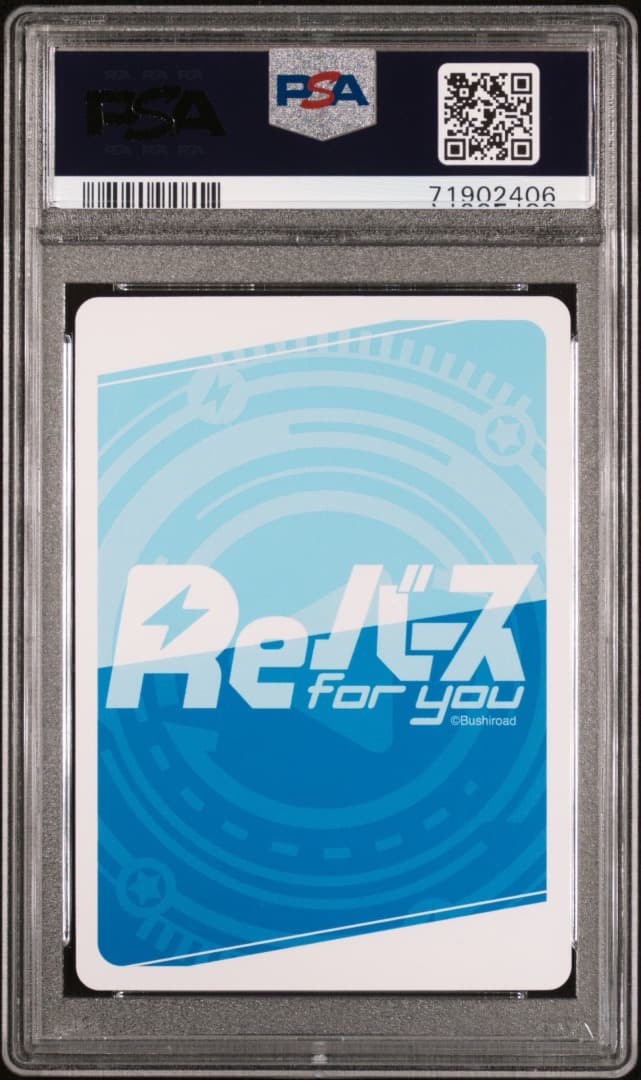 【psa10】Reバース ムジナ NBP PP連番セット