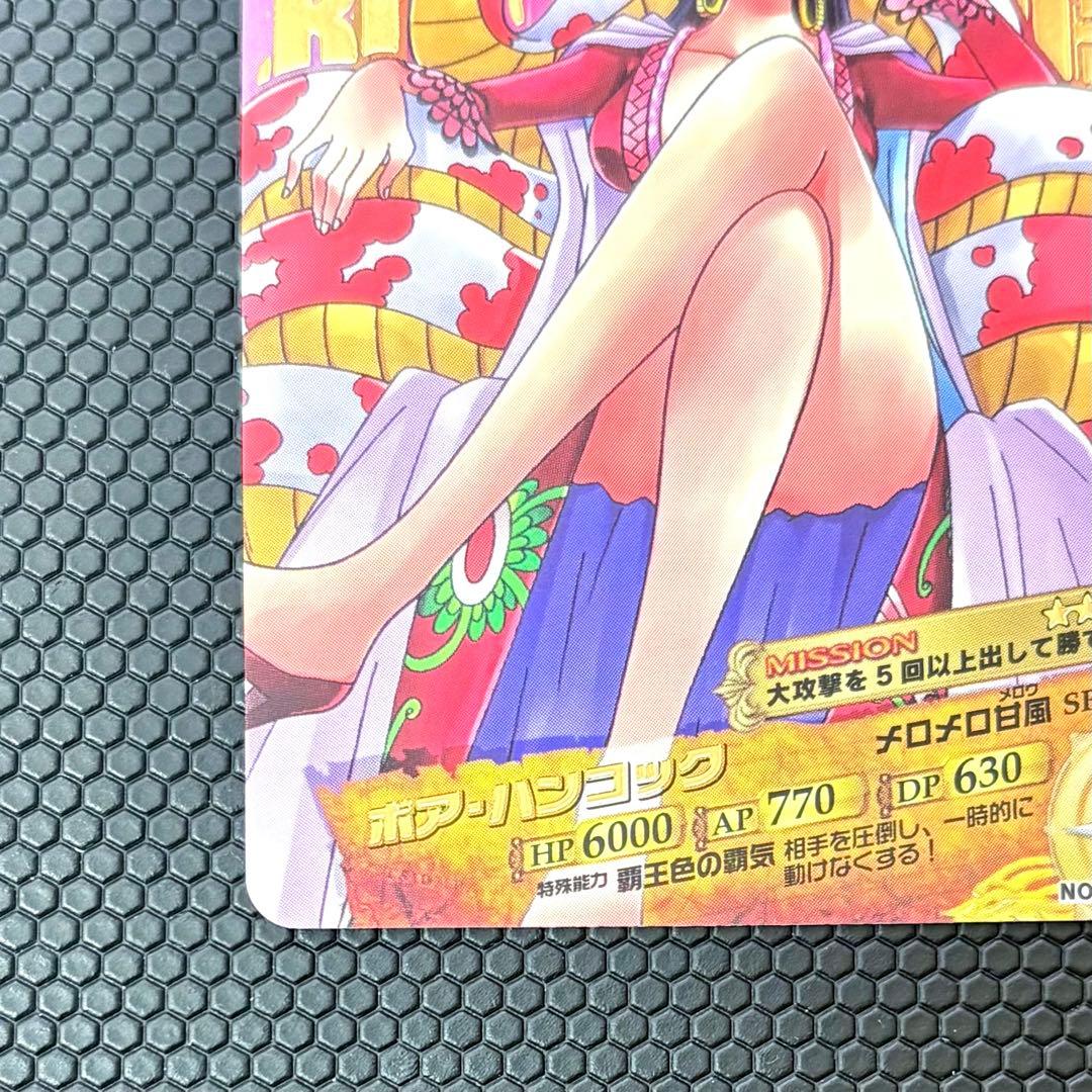 ワンピース　ボア・ハンコック　ワンピーベリーマッチダブル　02-37　R