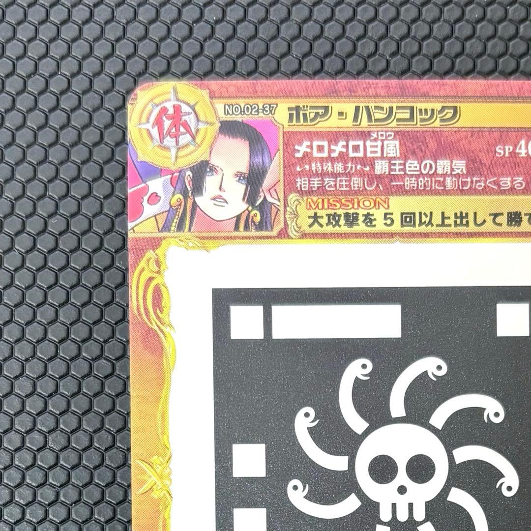 ワンピース　ボア・ハンコック　ワンピーベリーマッチダブル　02-37　R