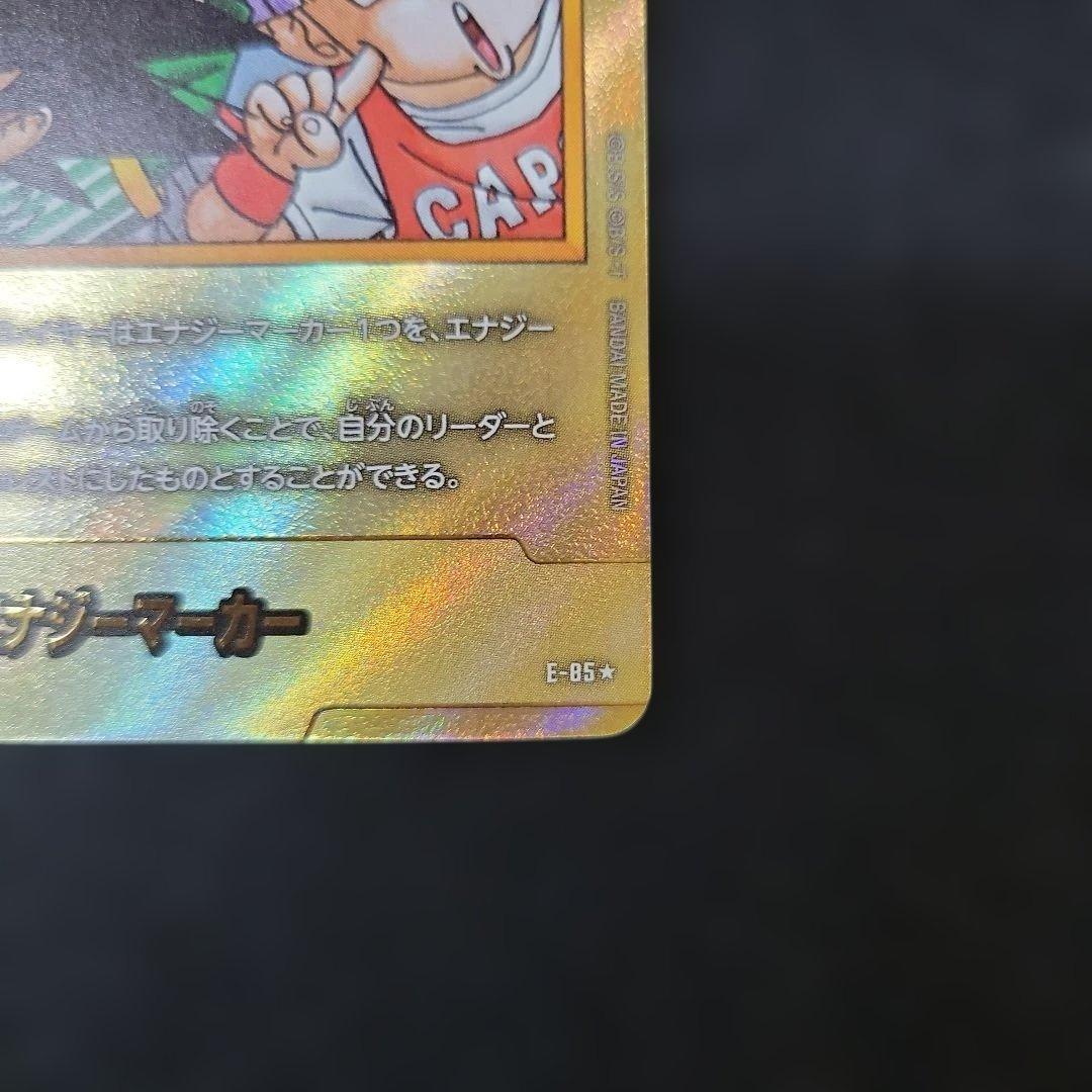 ドラゴンボール マンガブースター02 エナジーマーカーE-85★パラレル