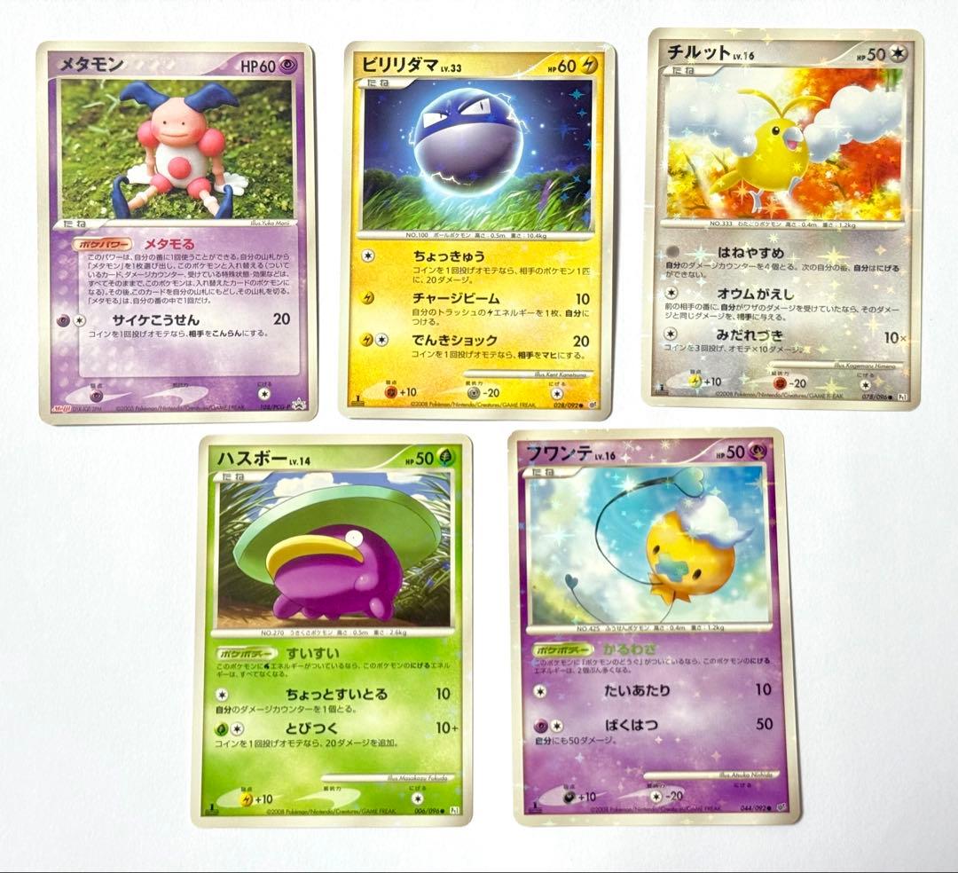 ポケモンカード 色違いポケモン セット