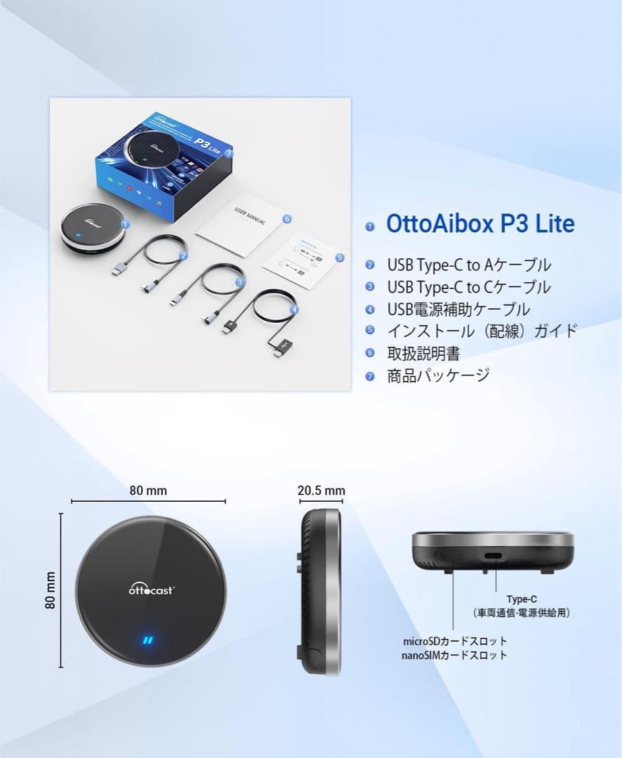 オットキャストOttoAibox P3 Lite Ottocast