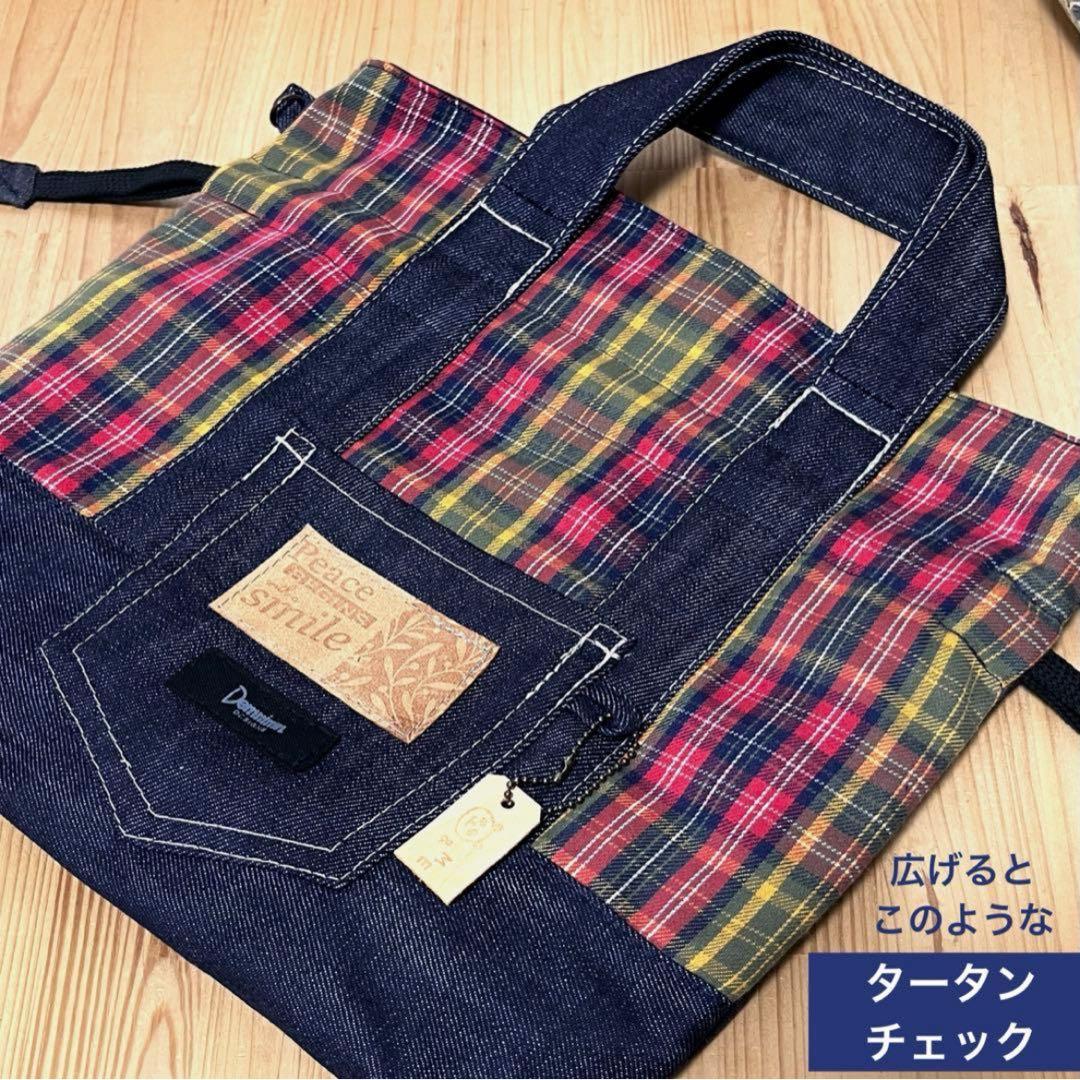デニムリメイク タータンチェック 黄赤紺 巾着 ショルダーバッグ★ハンドメイドM