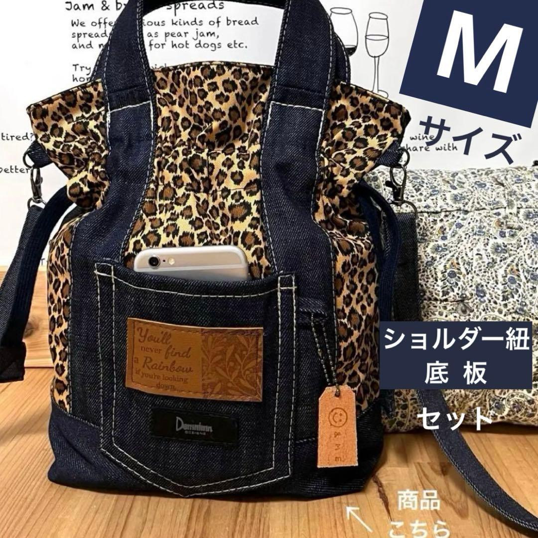 デニムリメイク タータンチェック 黄赤紺 巾着 ショルダーバッグ★ハンドメイドM