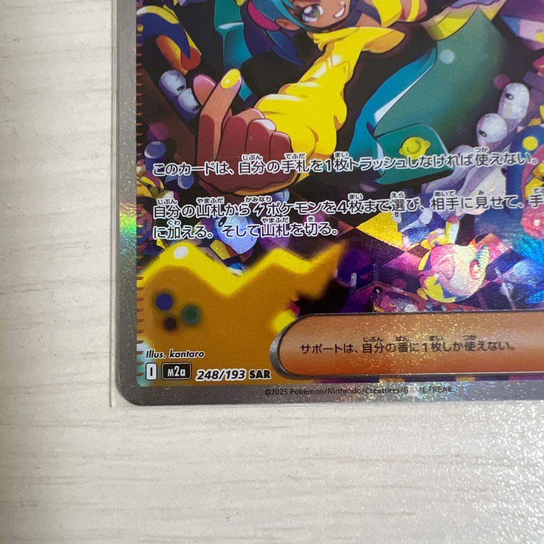 カナリィSAR、メガルカリオexMA、メガルチャブルexRR