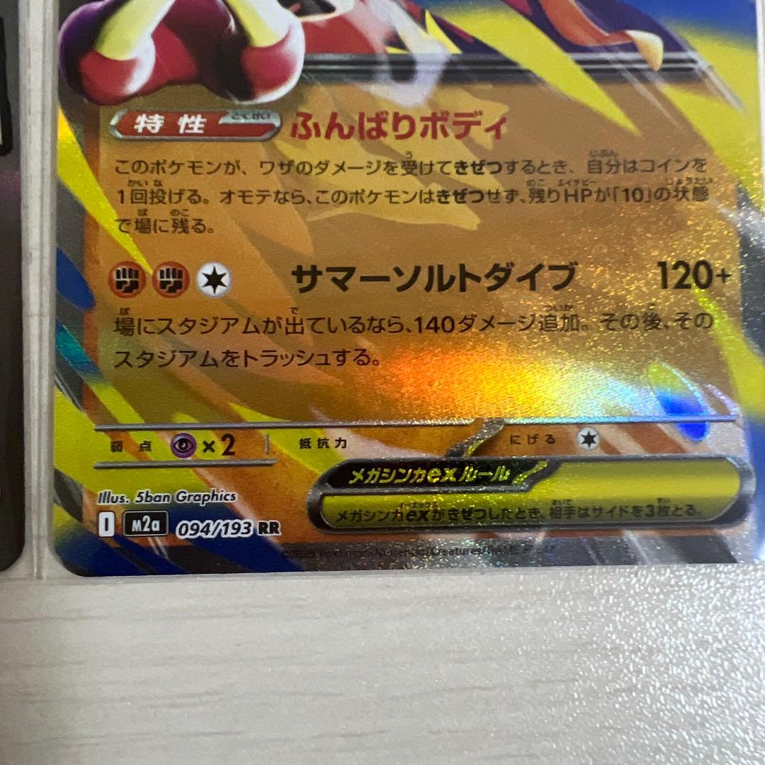 カナリィSAR、メガルカリオexMA、メガルチャブルexRR