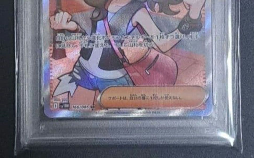 【PSA10】ポケモンカード トウコ SR 166/086 ホワイトフレア