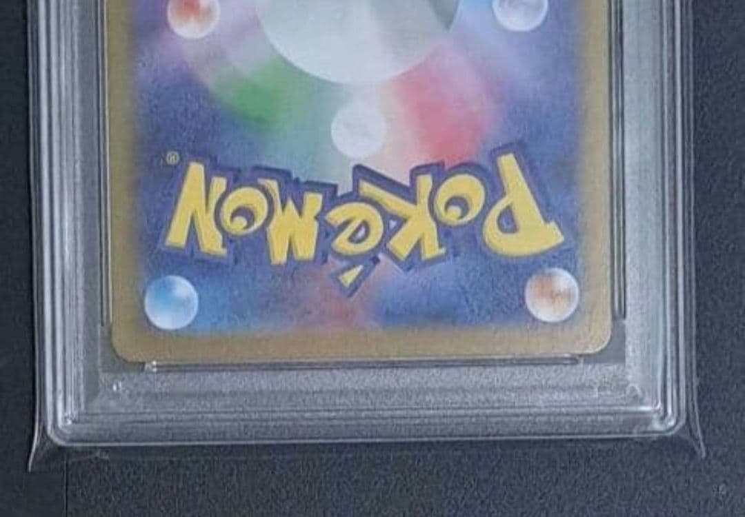 【PSA10】ポケモンカード トウコ SR 166/086 ホワイトフレア