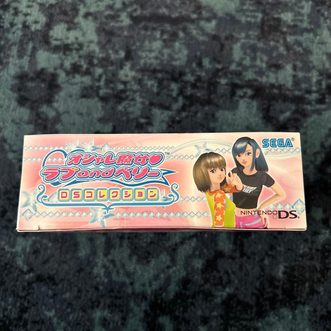 【新品完全未開封品】オシャレ魔女 ラブandベリー 〜DSコレクション〜