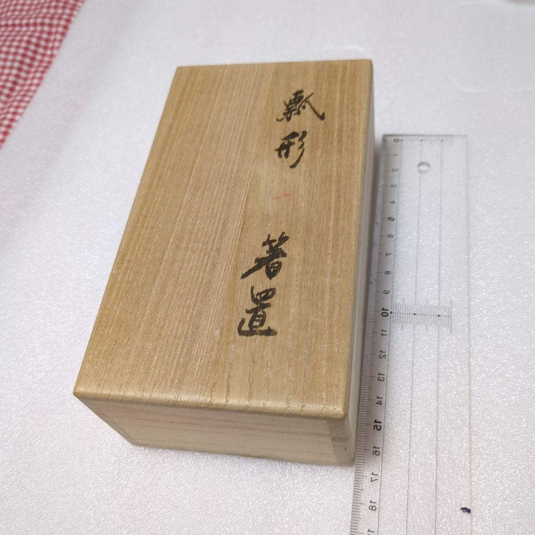 ひょうたん　箸置　重要無形文化財　十四代柿右衛門作品