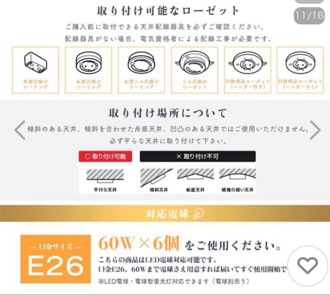 【極美品】6灯 北欧風リビング天井照明