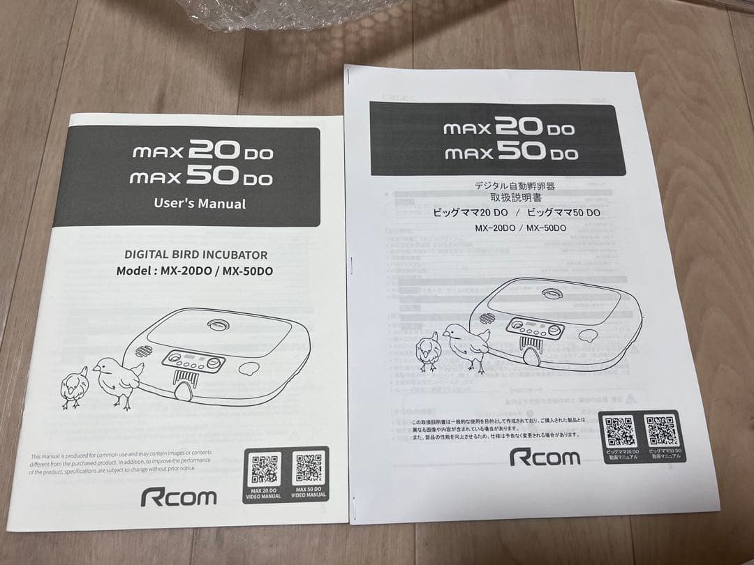 ビッグママ20DO　全自動孵卵器(ふ卵器・ふ化器)