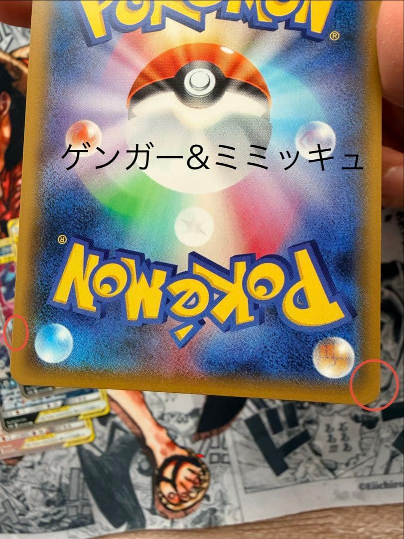 ポケモンカード　タッグチーム　まとめ売り