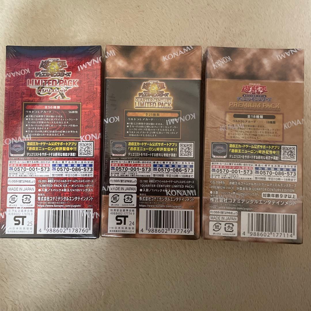 遊戯王OCG 特別パックセット 3種