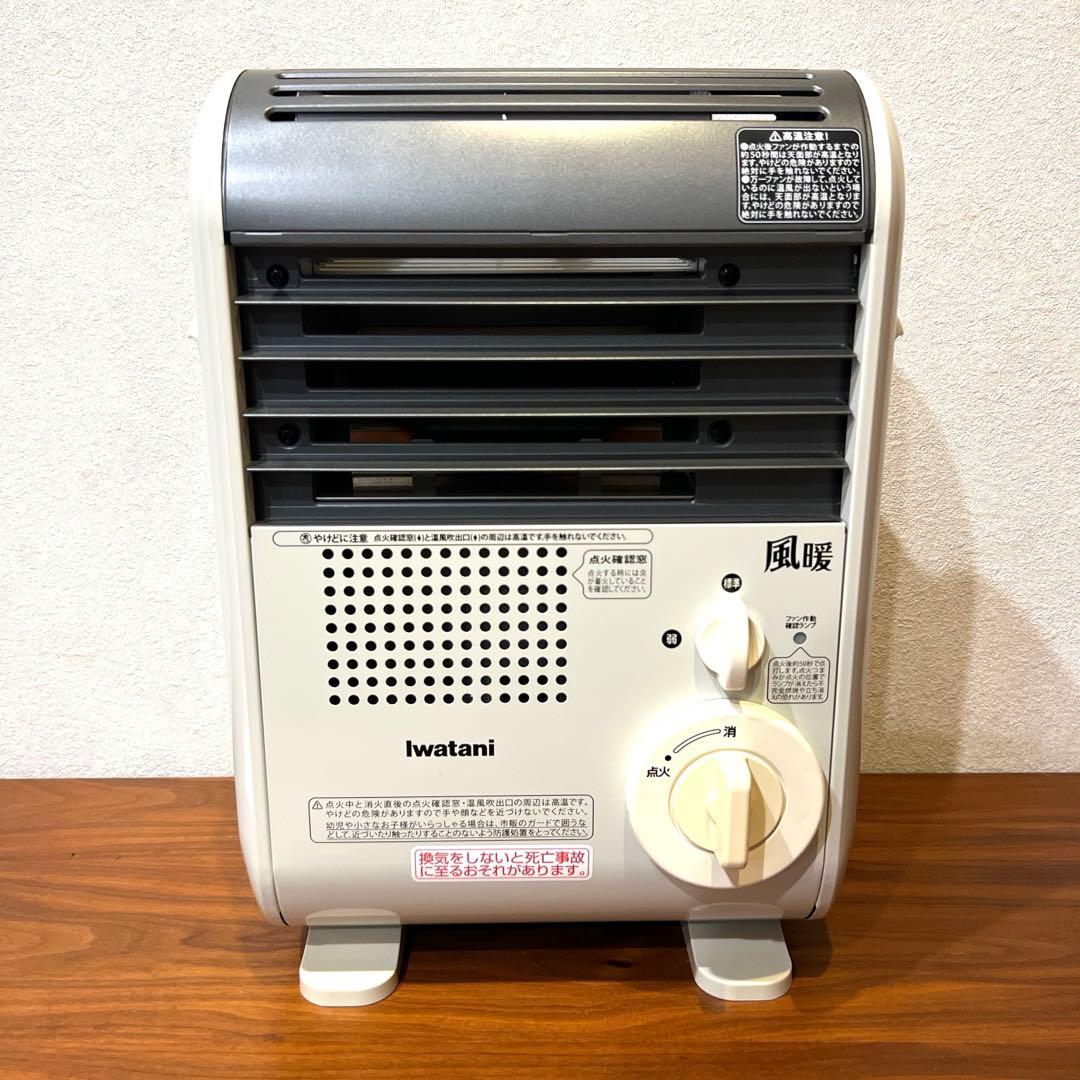 美品　Iwatani 風暖　カセットガスファンヒーター　CB-GFH-2