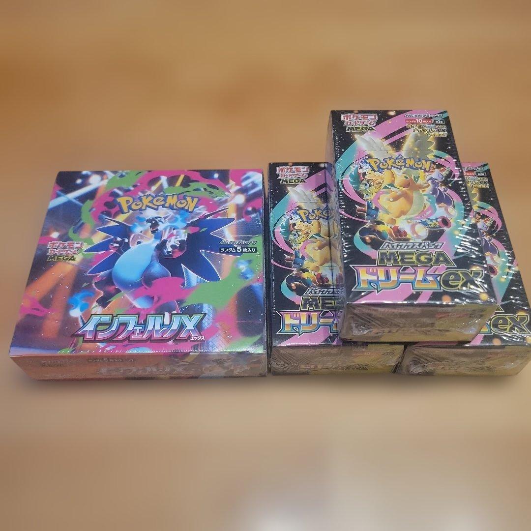 インフェルノX 1箱 MEGAドリームex 3箱 シュリンク付き計4BOX