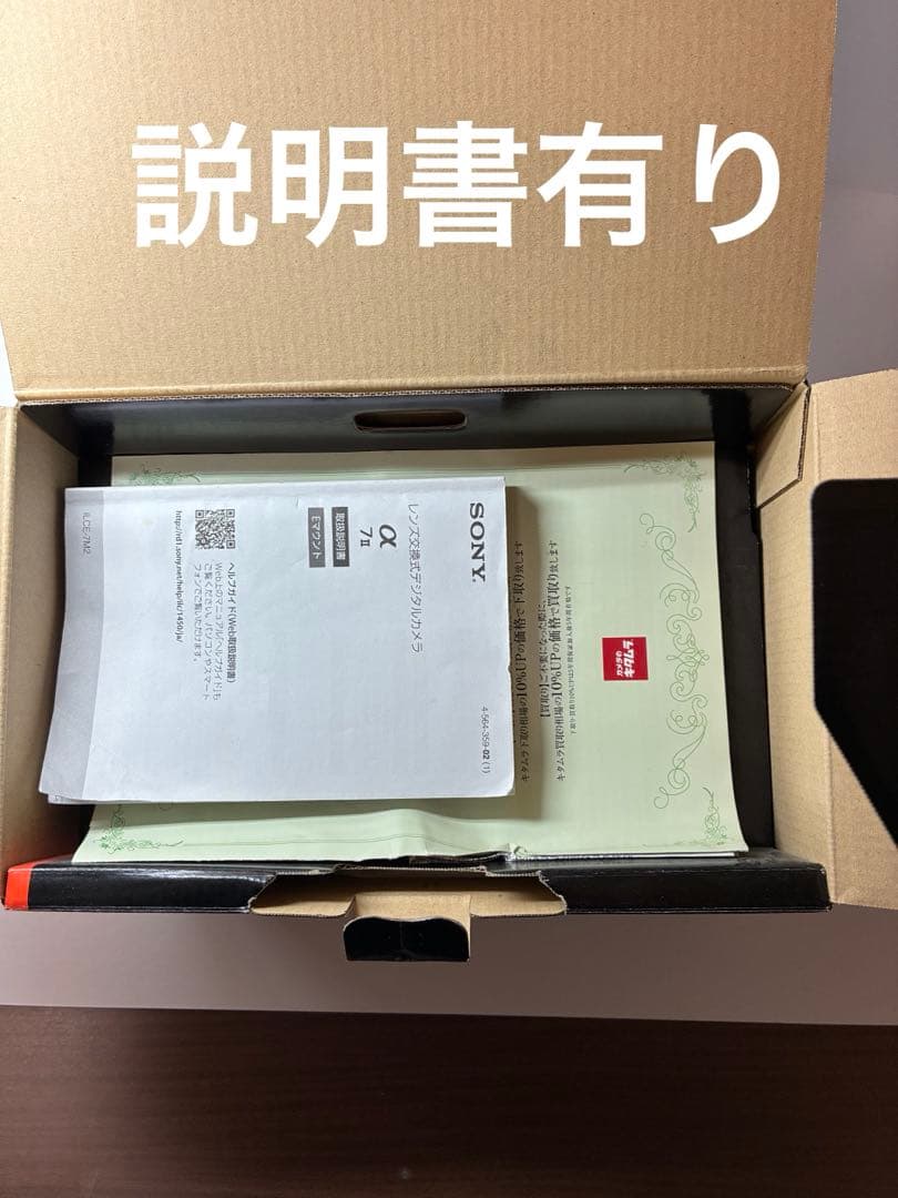 SONYα7 II ILCE-7M2 FE 50mm F1.8