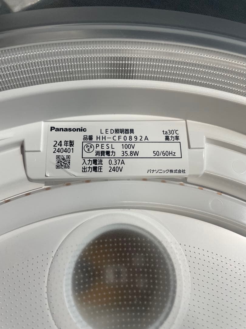 パナソニック HH-CF0892A LEDシーリング AIRパネル　8畳用　廃盤