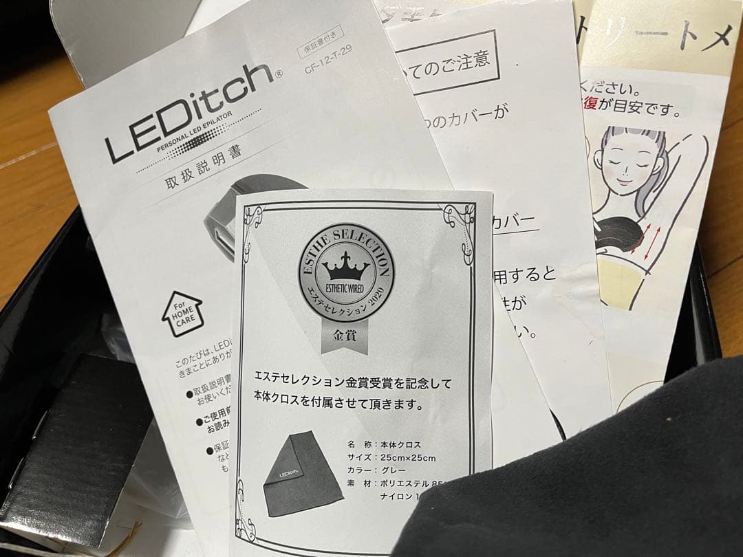 【正規購入品】LEDitch 美顔器 LED機能搭載 収納ポーチ付き