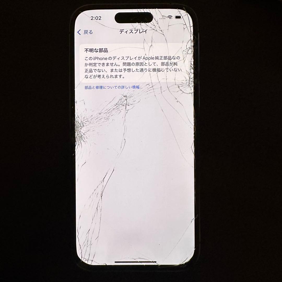 Apple iPhone 14 Pro ディープパープル 画面ひびあり