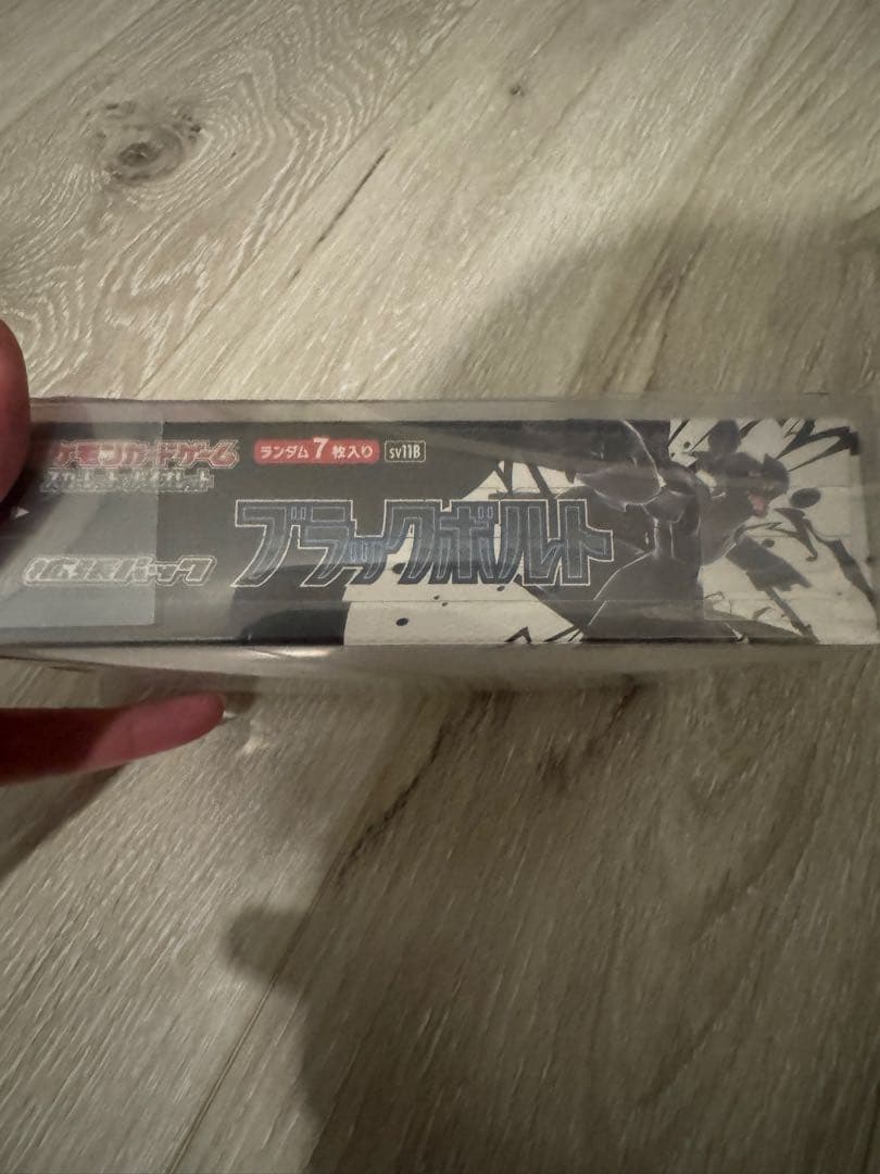 ポケモンカードゲーム ブラックボルト　シュリンク付き