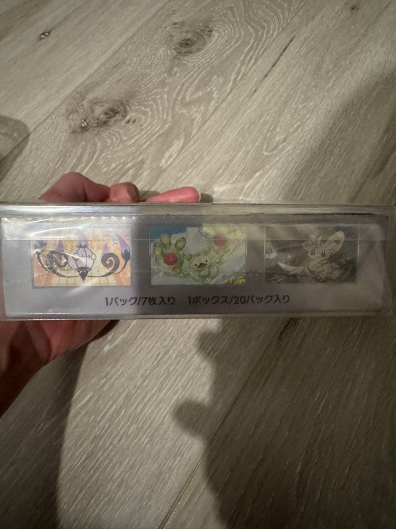 ポケモンカードゲーム ブラックボルト　シュリンク付き