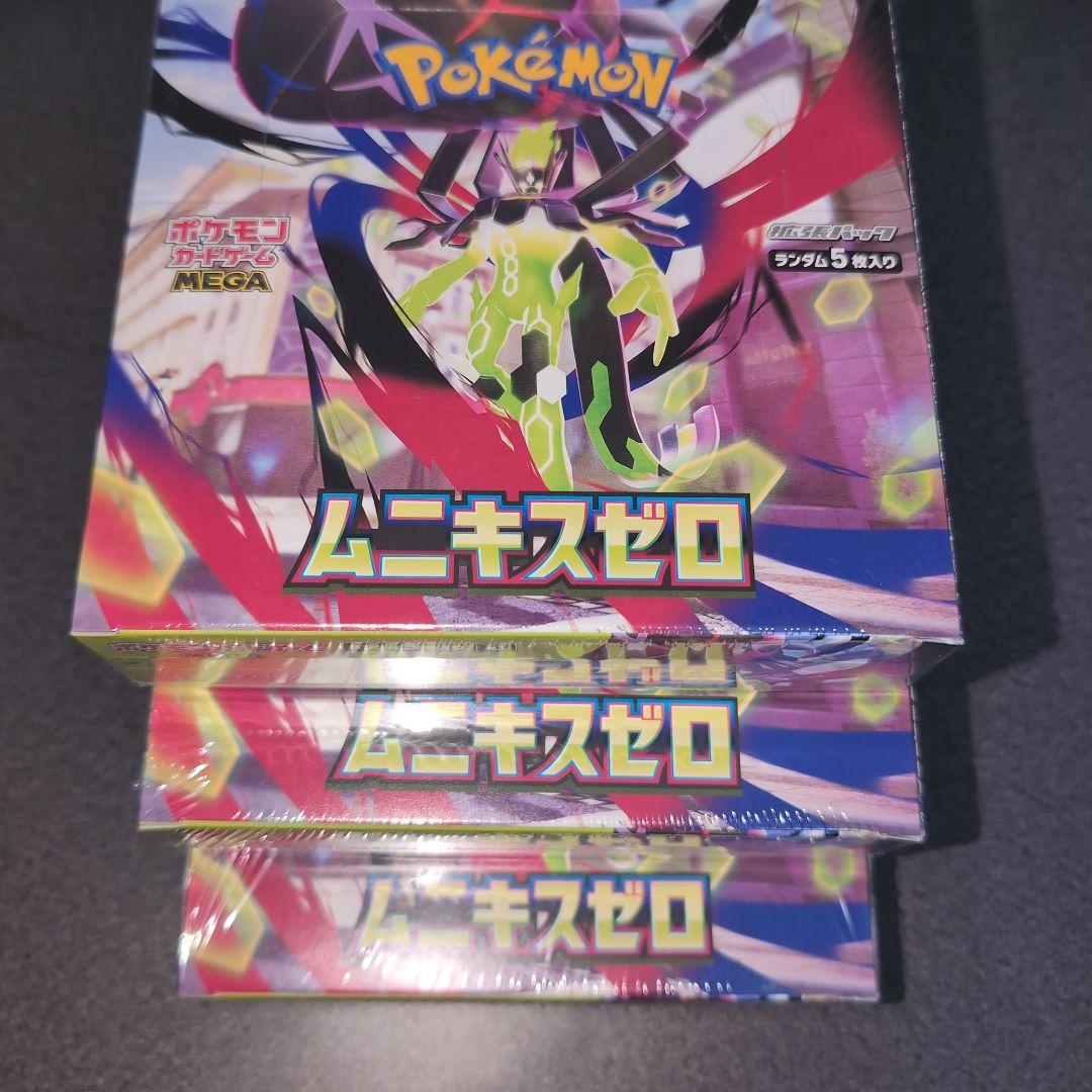 ポケモンカード ムニキスゼロ シュリンク付き 新品未開封 3box