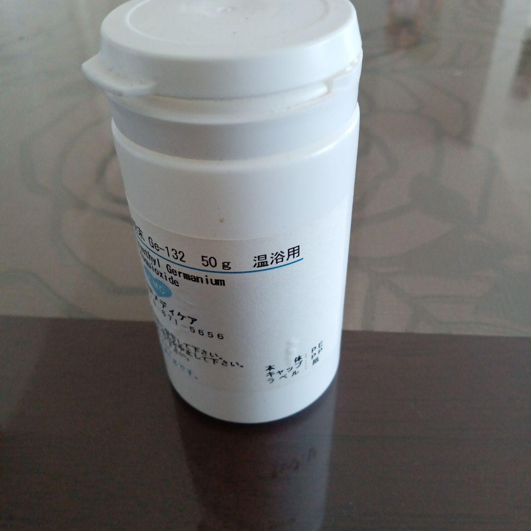 有機ゲルマニウム粉末 46gGe-132 温浴用