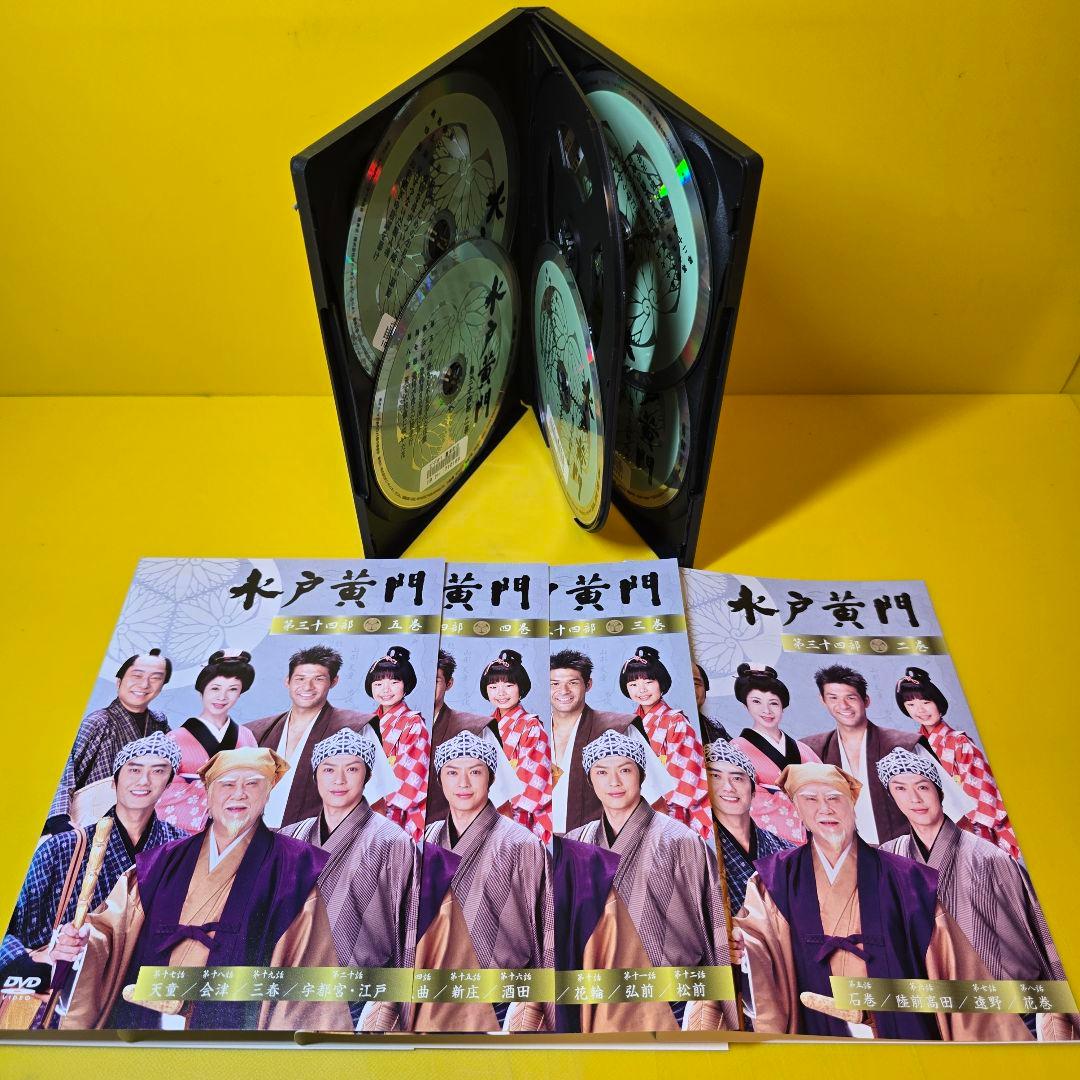 新品ケース交換済み　水戸黄門 第33～ 34部　DVD 全11巻 セット
