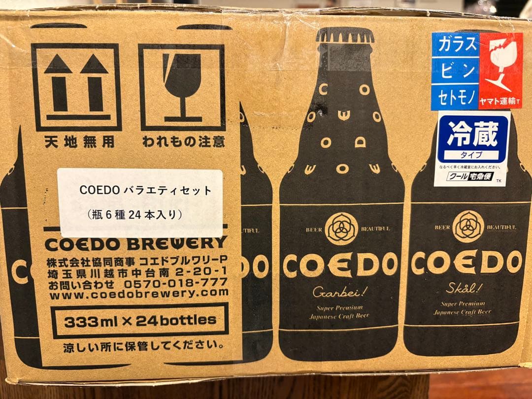 COEDO ビール セット 24本