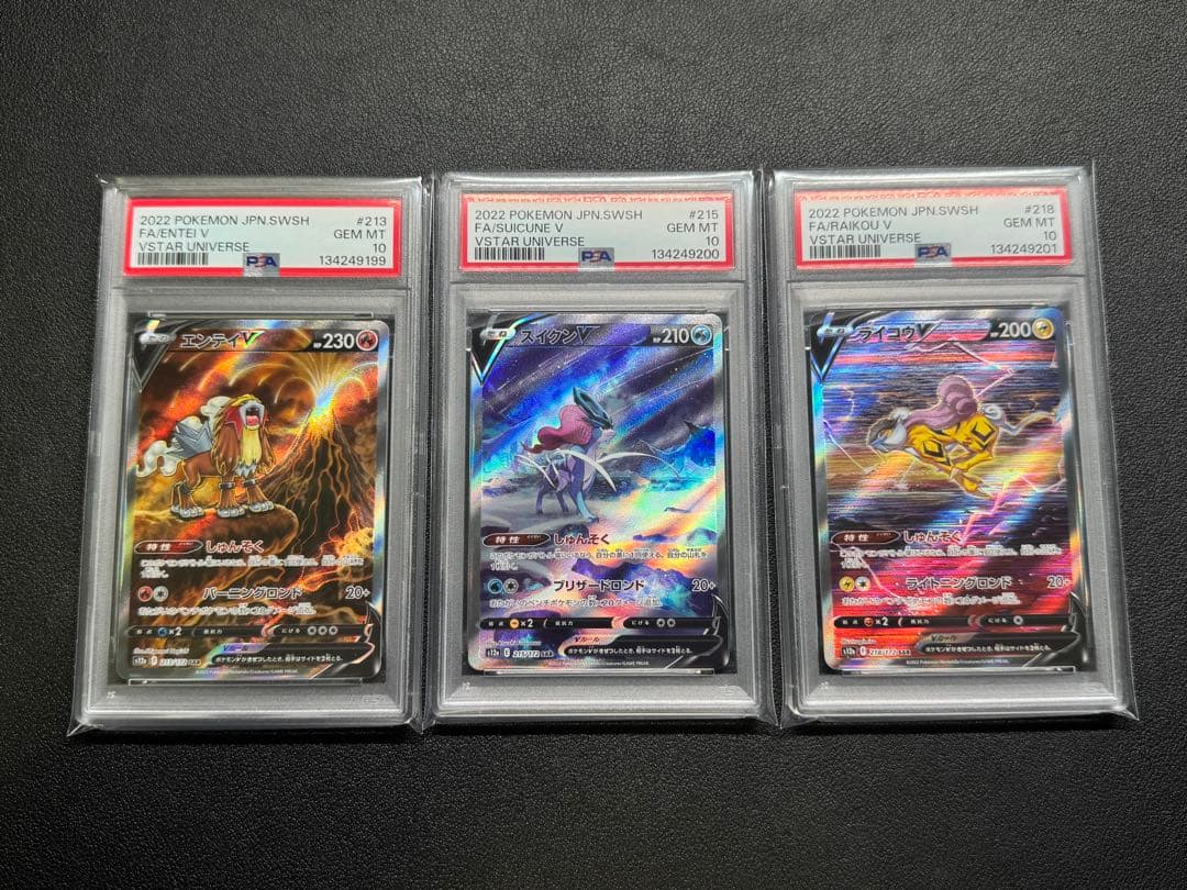 PSA10 ポケモンカード エンテイ スイクン ライコウ 連番