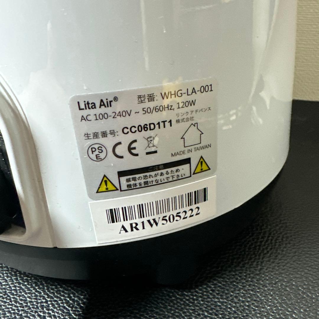 Lita Air 水素ガス生成器